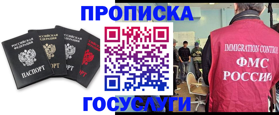 временная регистрация в квартире в Дегтярске