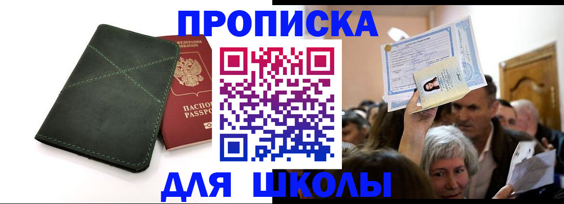 временная регистрация в квартире в Дегтярске